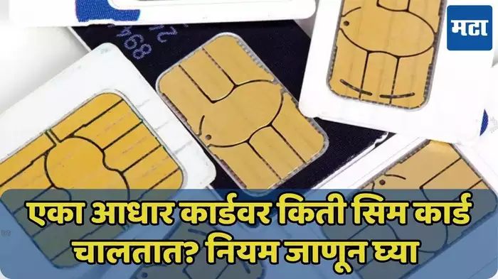 aadhaar sim card check online